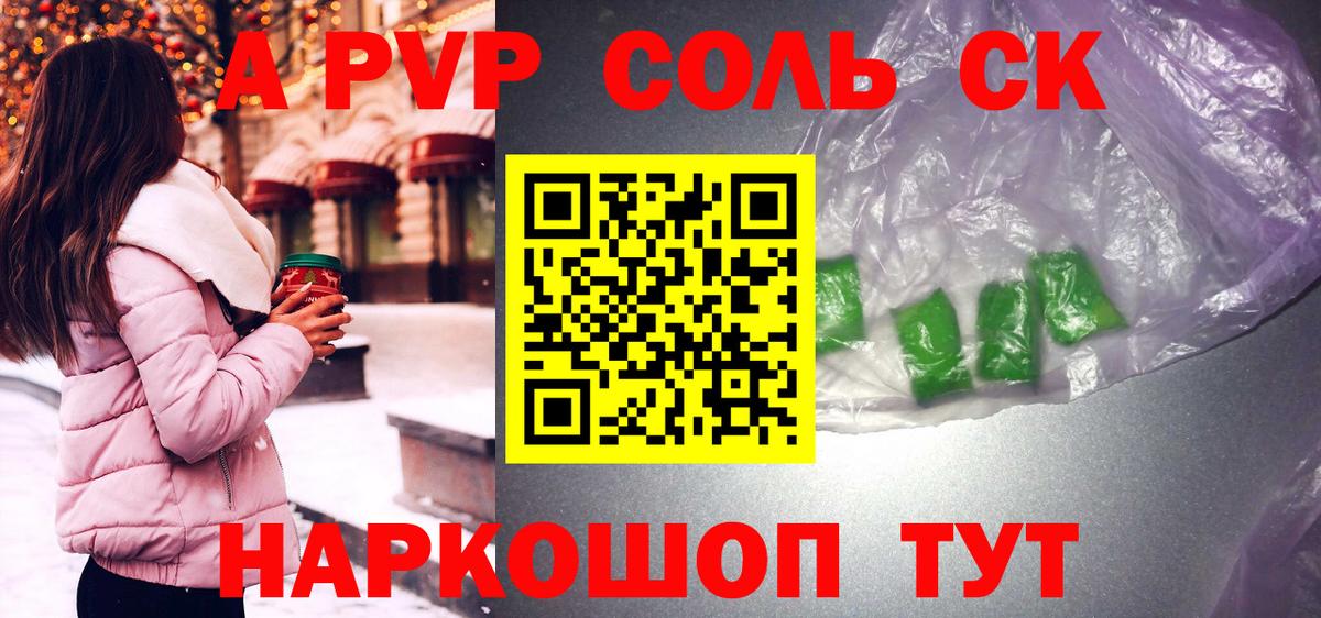 Alpha PVP VHQ Кумертау