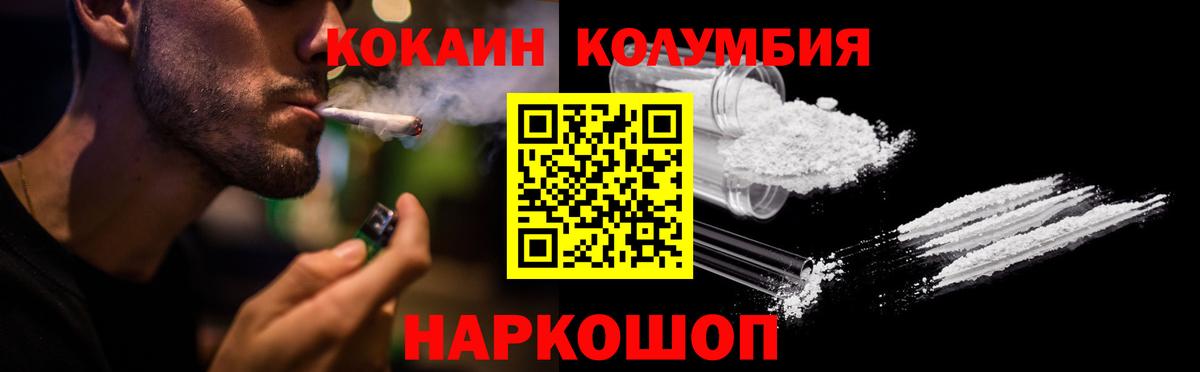 КОКАИН 97% Кумертау