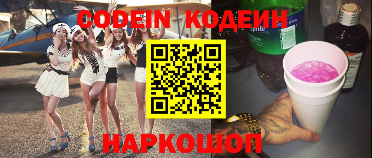 Кумертау  Codein напиток Lean (лин)  Вход с VPN  даркнет сайт  Кодеиновый сироп Lean напиток Lean (лин) 