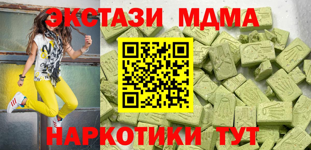 Ecstasy диски  ЭКСТАЗИ MDMA  Кумертау  Экстази  Вход с VPN 
