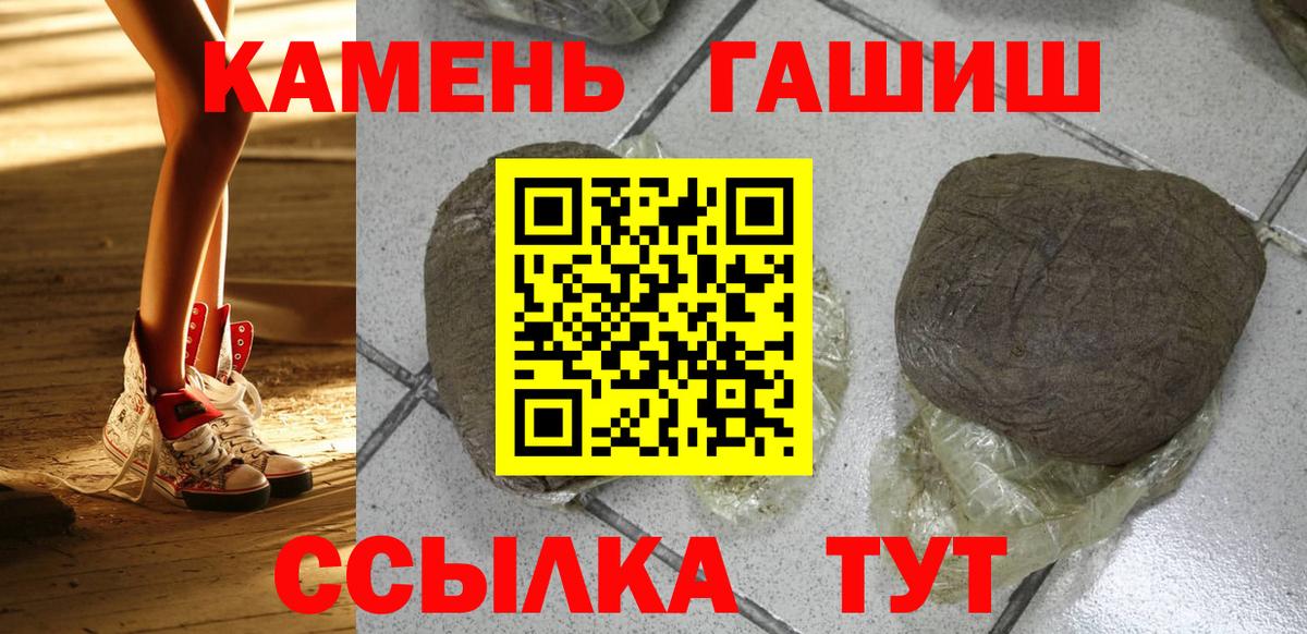 где можно купить   Вход с VPN  ГАШ  Кумертау  ГАШ убойный 