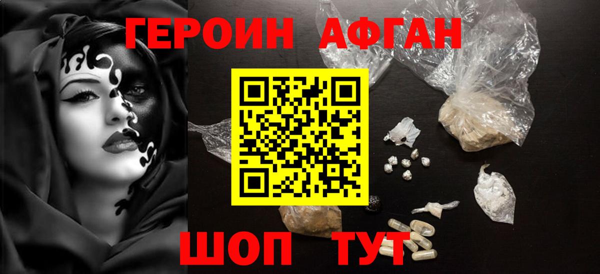 ГЕРОИН Heroin Кумертау