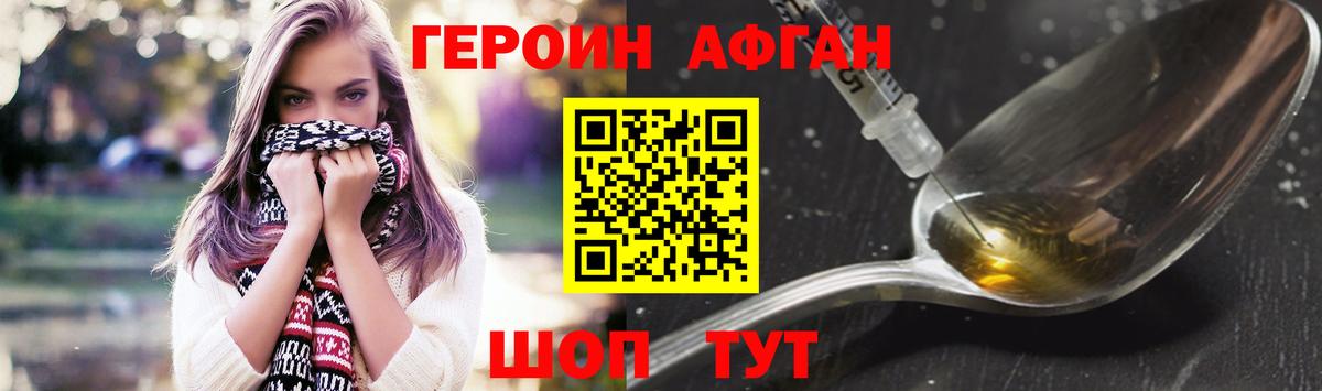 ГЕРОИН  Героин гречка  Вход с VPN  Кумертау 
