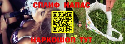 спайс Ипатово