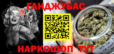 спайс Ипатово