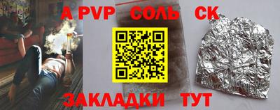 спайс Ипатово