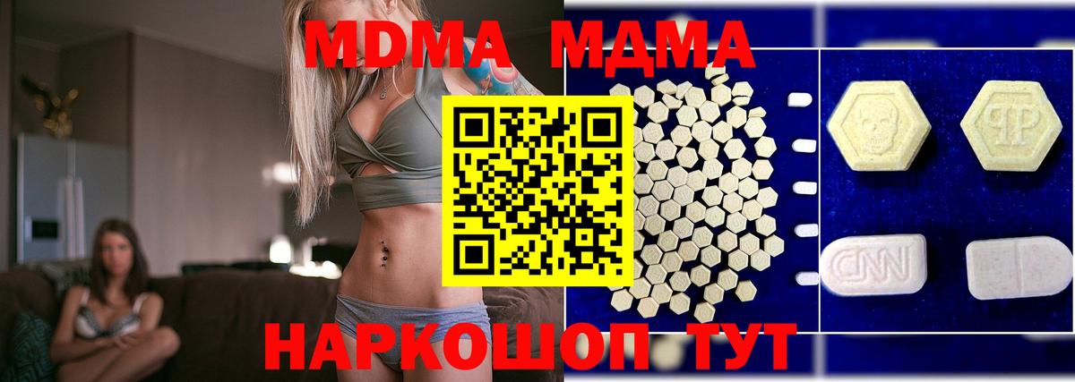 Кумертау  MDMA crystal  Вход с VPN  МДМА  МДМА VHQ 