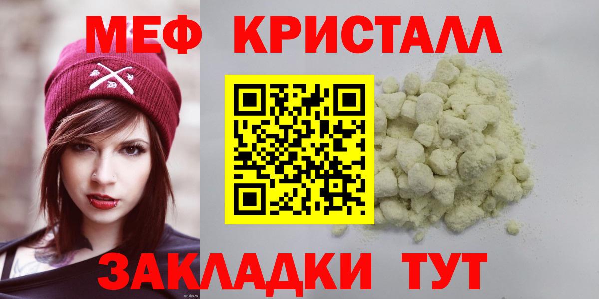 Меф  мега рабочий сайт  Кумертау  Вход с VPN  Мефедрон mephedrone  МЯУ-МЯУ VHQ 